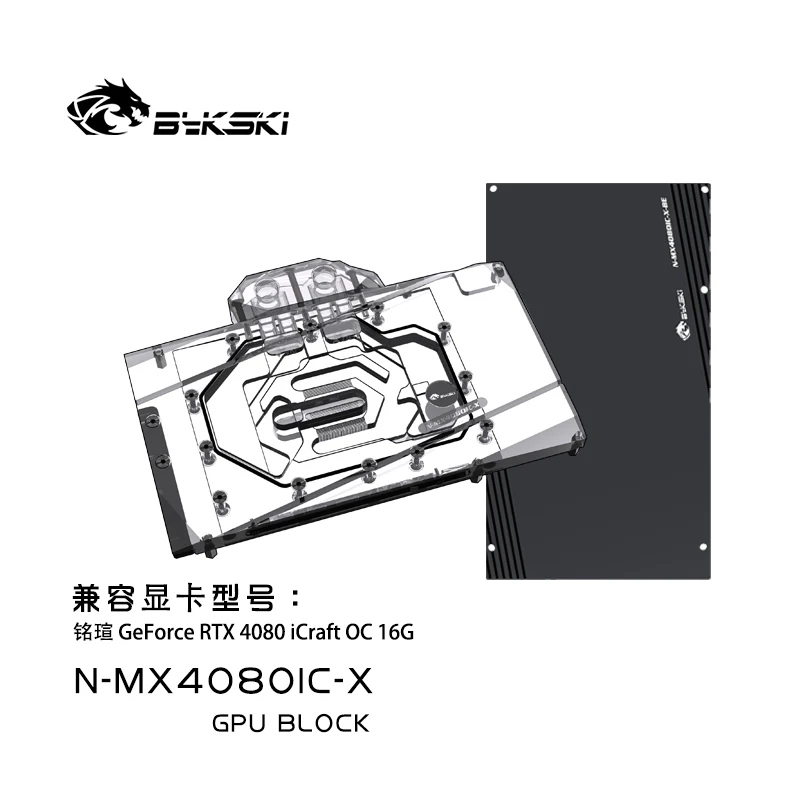 Bykski GPU Block for MAXSUN RT - Rtx 4080 Water Cooling Block 评论和价格