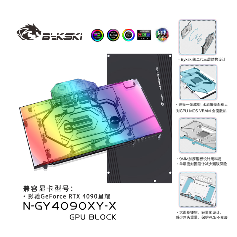Bykski N-GY4090XY-X GPU Block  - Rtx 4090 Water Block Full Cover 评论和价格