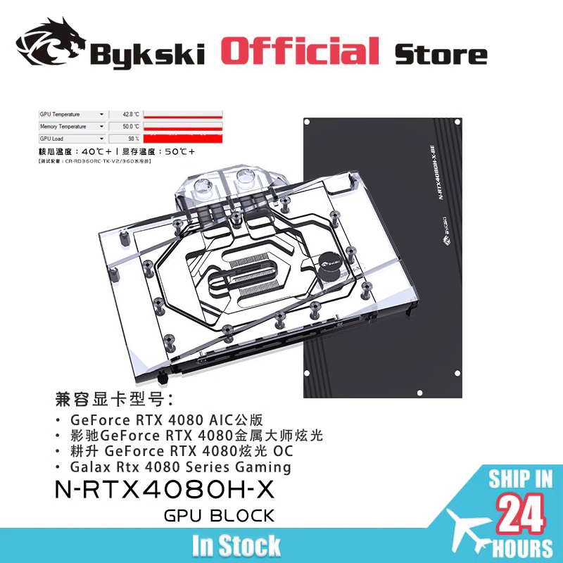 Bykski GPU Block Use for NVIDI - Rtx 4080 Water Cooling Block 评论和价格