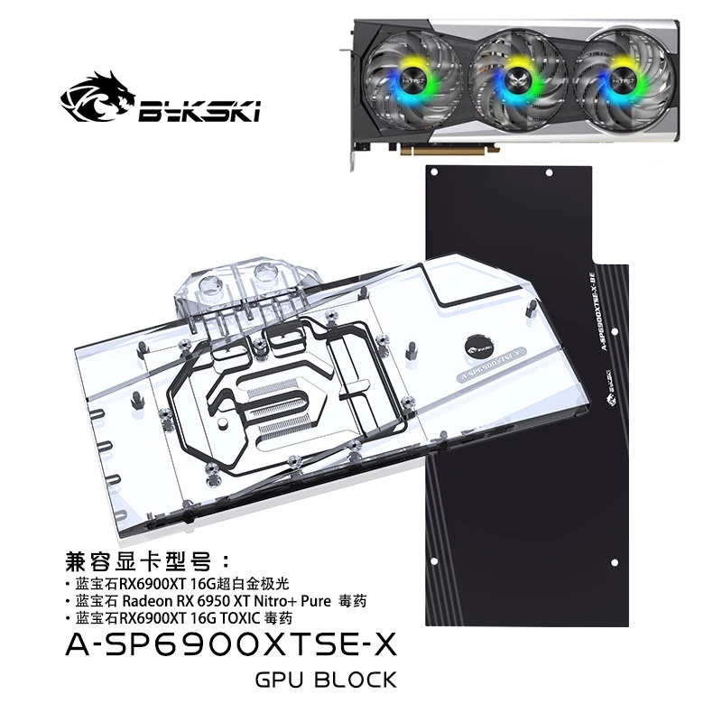 Bykski GPU Water Block for SAP - Rx 6900 Xt 16Gb 评论和价格