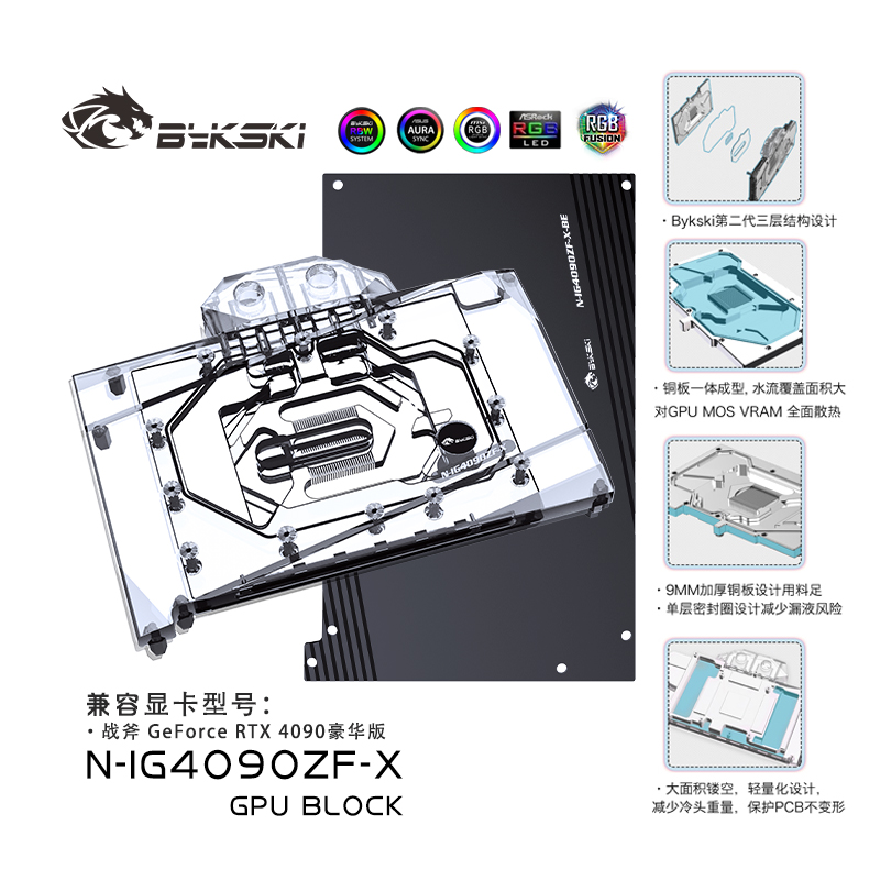 Bykski N-IG4090ZF-X GPU Block  - Rtx 4090 Water Block Full Cover 评论和价格